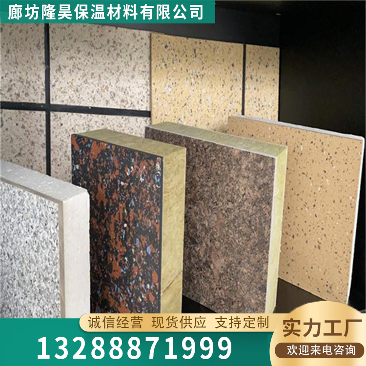 仿石漆保温装饰一体板品质原材