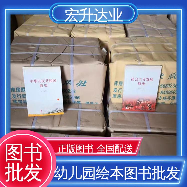 全新正版 国学文摘书刊 中小学图书馆配 1-3折起批 宏升达业