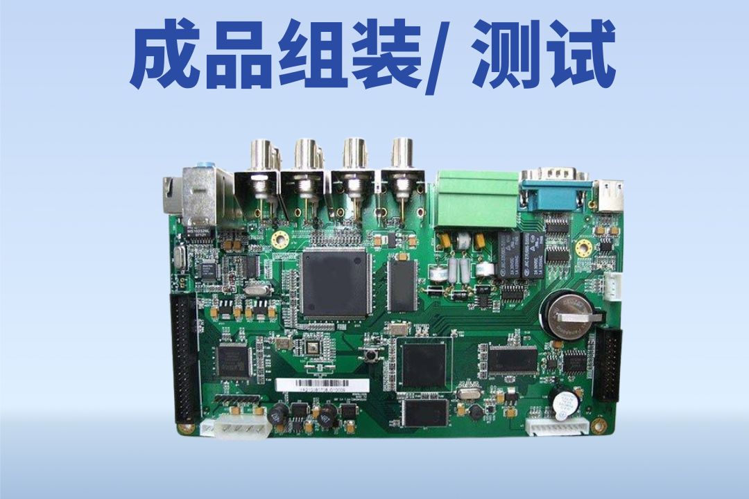 鑫景福 smt代加工，smt电子产品加工  pcba代料 pcba代料代工 批量生产