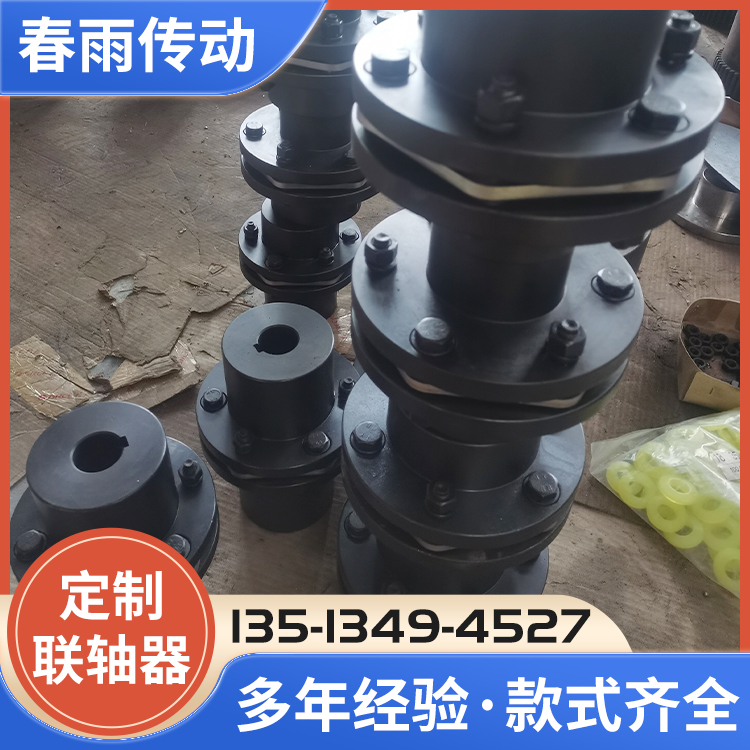 膜片联轴器厂家供应