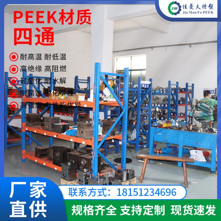 PEEK咖啡机接头 T型三通 聚醚醚酮产品 厂家加工