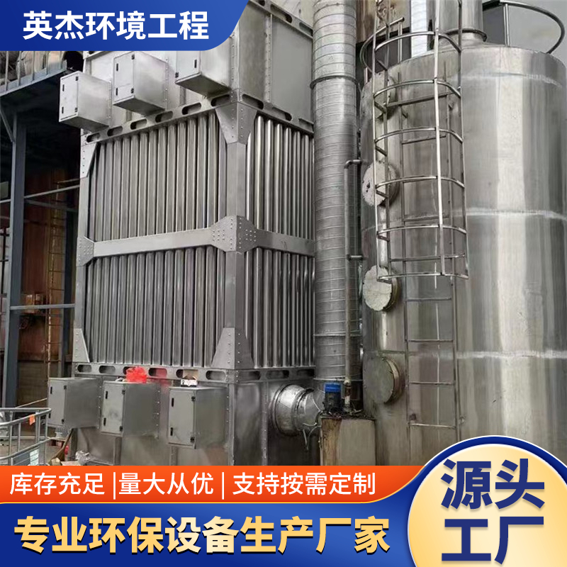 湿式静电除尘器高压除烟去味电捕焦油器工业废气处理环保设备