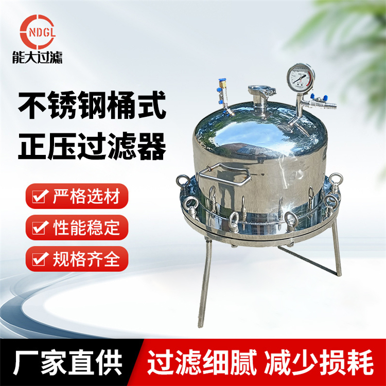 正压过滤器销售