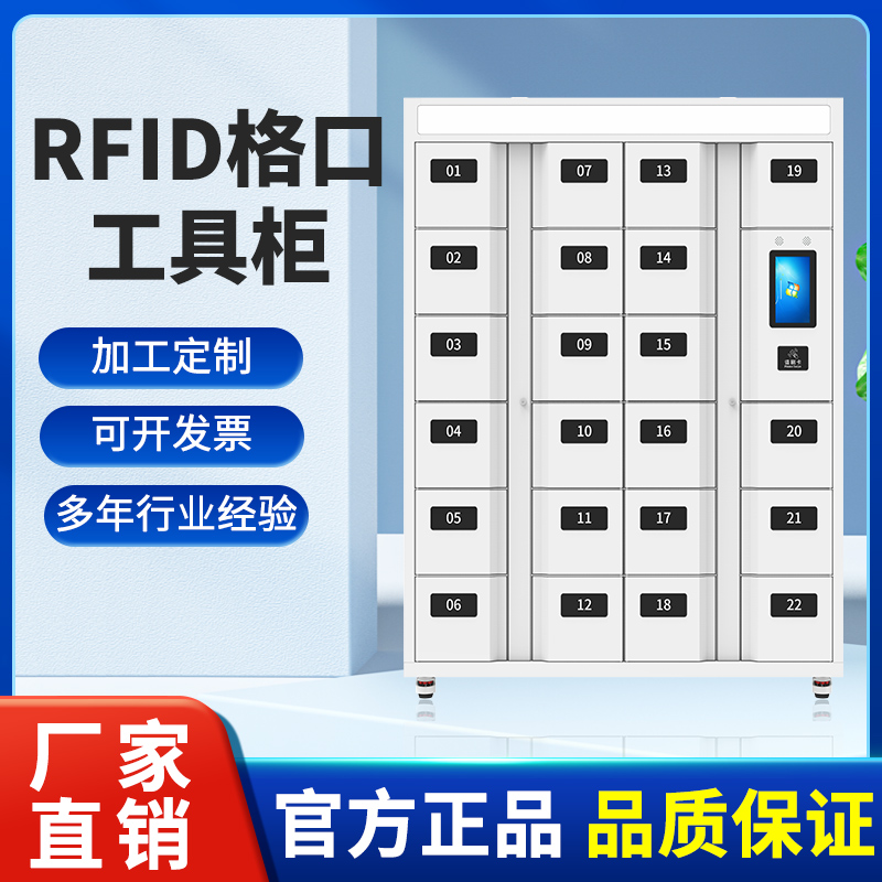 电力智能工具柜安全五金工具柜置物柜智能除湿超高频rfid工具柜