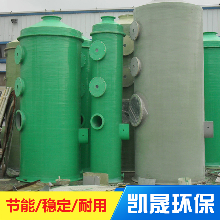 凯晟环保大型玻璃钢脱硫塔 实体厂家 支持定制