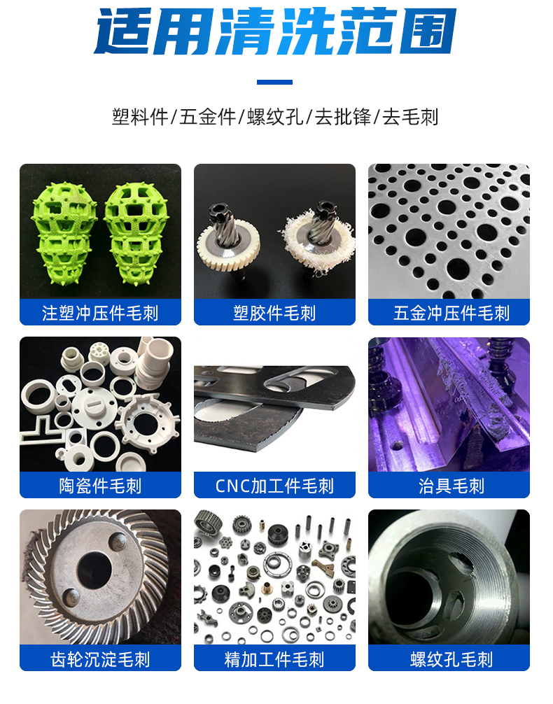 干冰清洗机无水清洁手机中框家电溢胶电路板清洗去批锋去毛刺设备