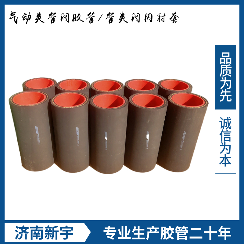 管夹阀胶管 现货直发 联系电话159-666-38110