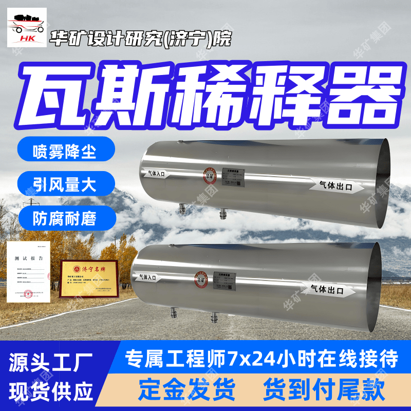 出售稀释器 外壳采用不锈钢材料节能引射式矿用上隅角瓦斯稀释器
