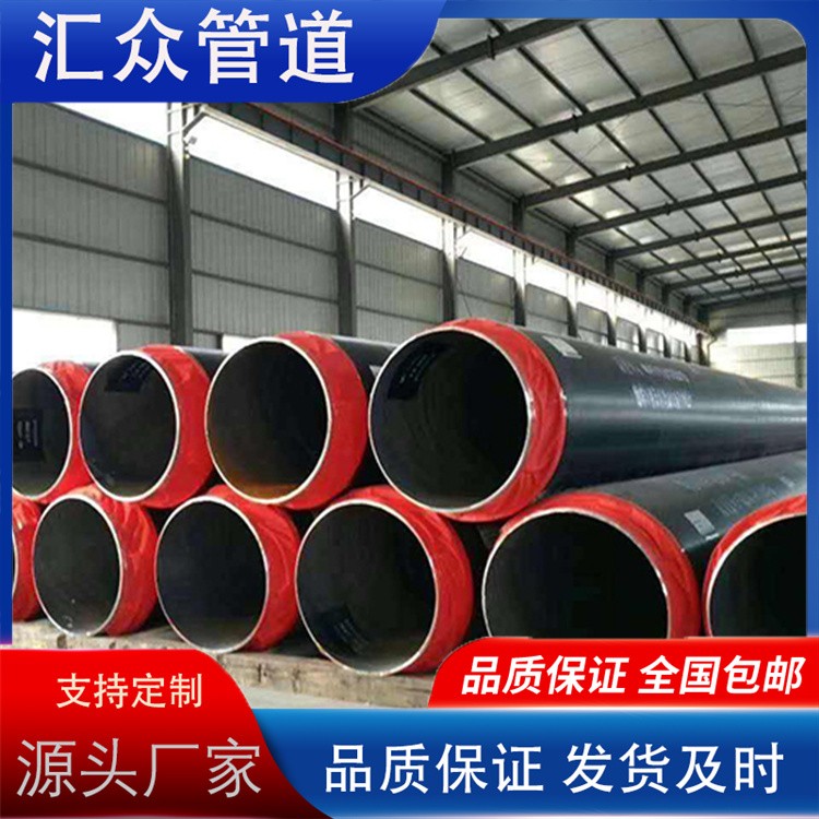 河北汇众管道  预制架空保温管厂家供应