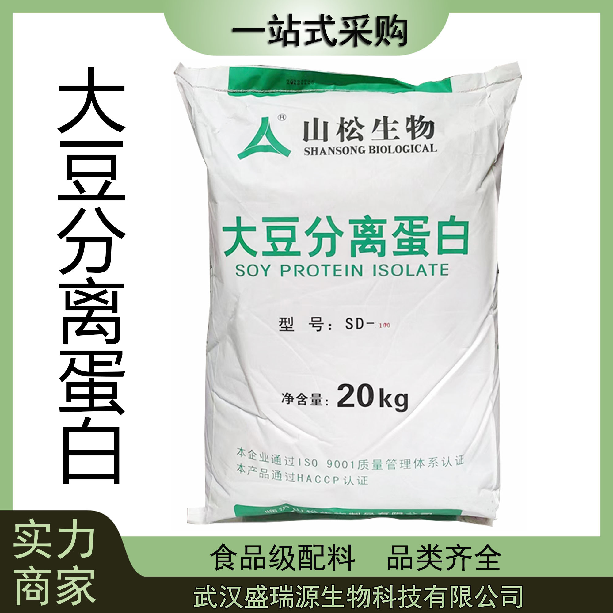 面包面条肉制品饮料原料大豆分离蛋白 营养强化剂大豆分离蛋白100/300