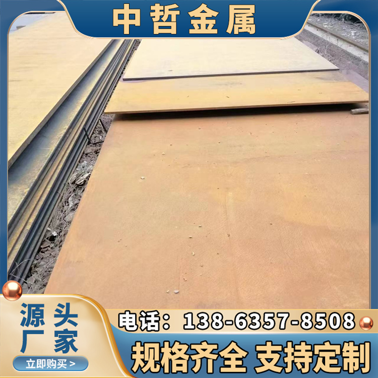 Q550D高强板 高强度结构钢 数控切割加工