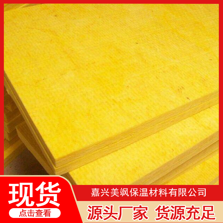 玻璃棉保温材料产地货源