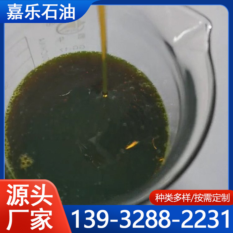 环保芳烃溶剂油 橡胶芳烃油 工业清洗剂 种类齐全