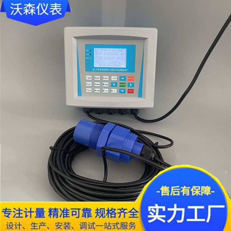 超声波流量计 规格全 品质好 沃森仪表