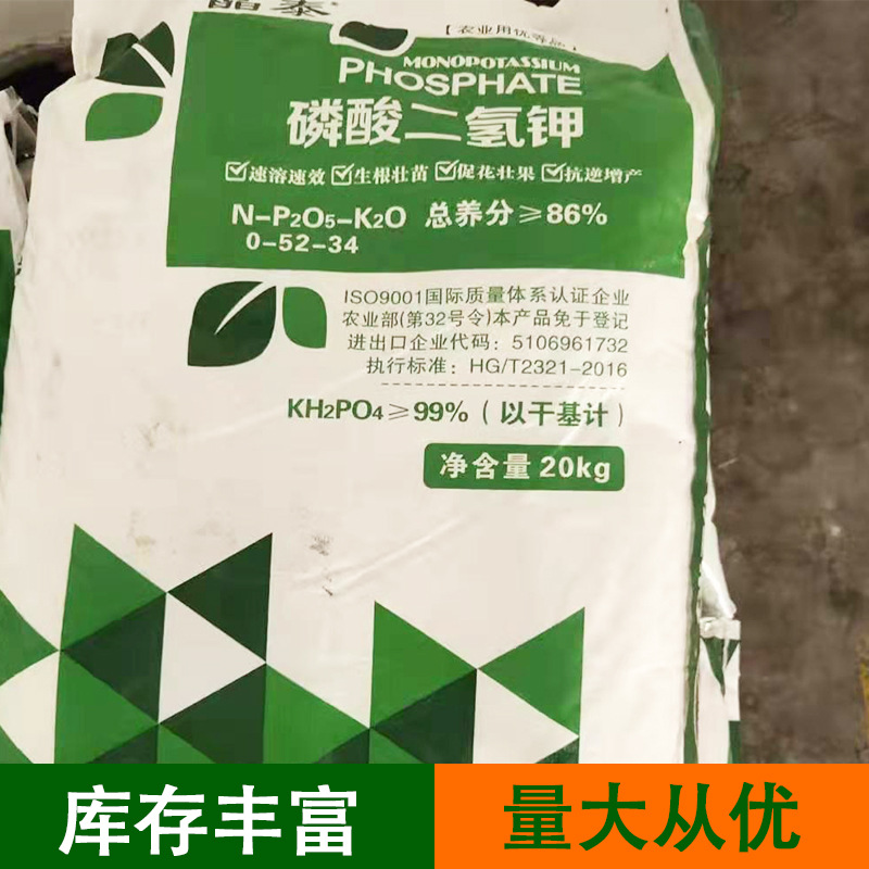 磷酸二氢钾 实体厂家-无中间差价