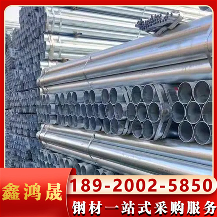 DN50 DN70 DN80热镀锌钢管 消防镀锌管厂