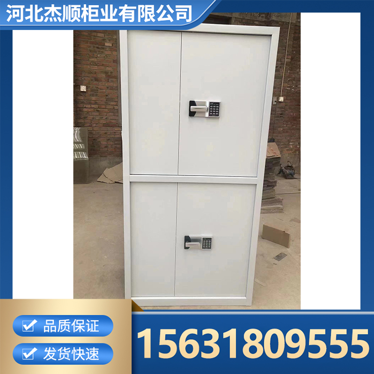 保密柜 保密文件柜 支持定制 杰顺柜业
