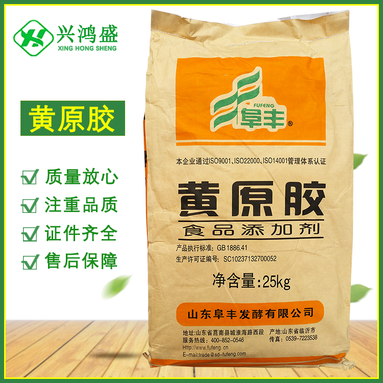 大量供应 黄原胶 现货批发 增稠剂 悬浮剂 汉生胶 乳化剂