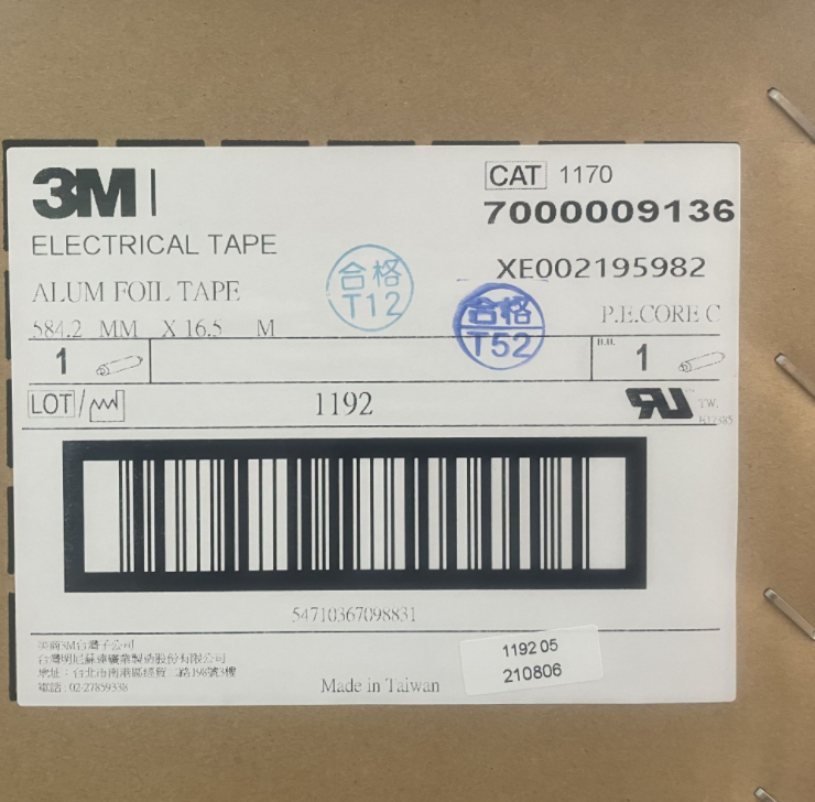 供应 3M1170导电铝箔胶带 整支散料规格分切模切加工成型
