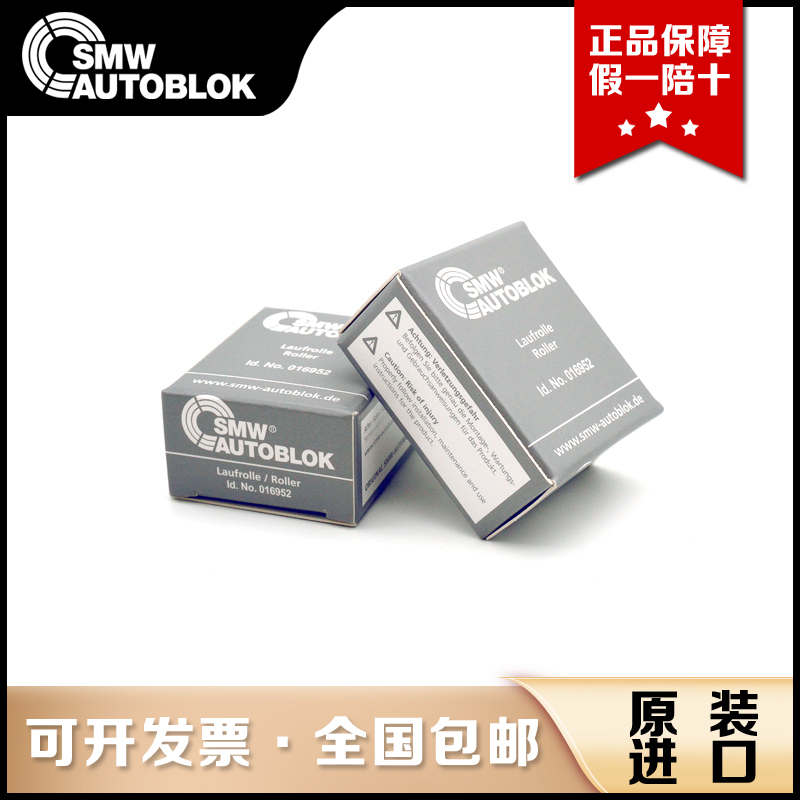 德国SMW轴承 进口机床中心架轴承 016951 017869 高温高精度高载