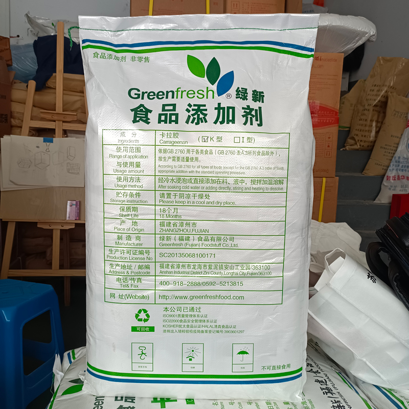厂家直售食品添加剂 肉制品肉灌肠类鱼丸复配增稠剂 卡拉胶