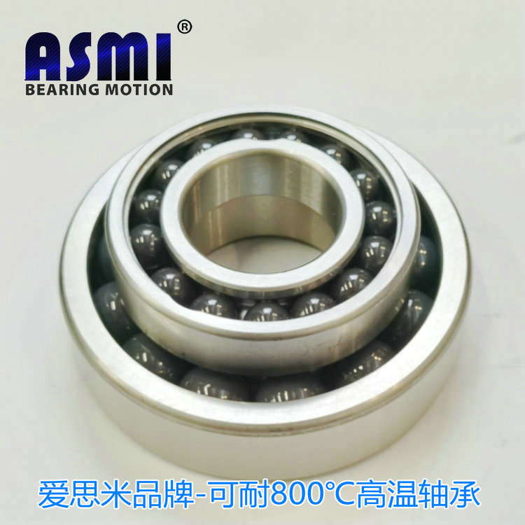 高温轴承爱思米专业生产耐高温500℃ 800℃ 1200℃轴承耐久性可靠