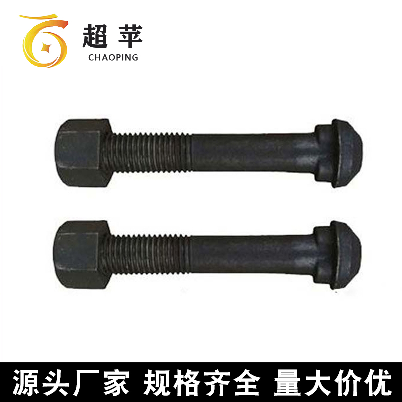轨道连接螺栓 钢轨鱼尾螺丝 铁路高强度鱼尾螺栓