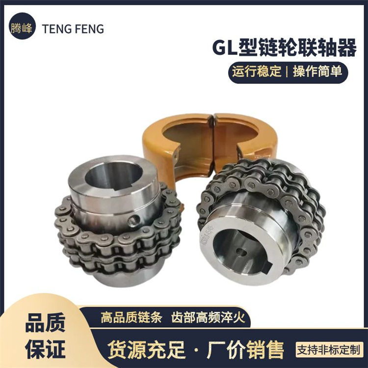 滚子链链条式联轴器  齿轮KC5018链轮连轴器6