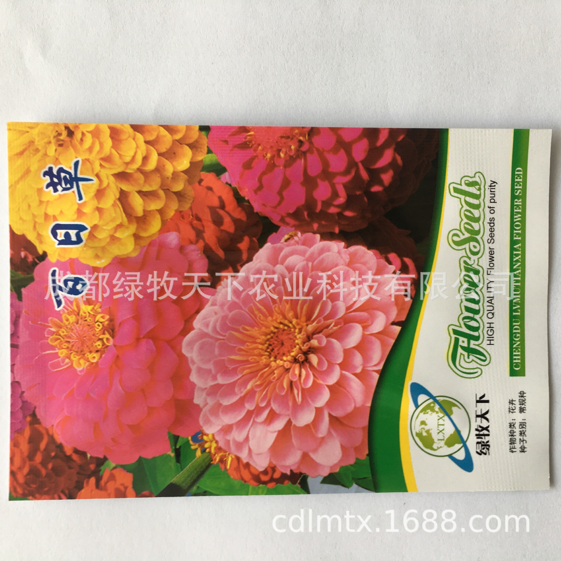 花卉种子 四季种子批发满天星太阳花波斯菊百日草向日葵雏菊薄荷价格