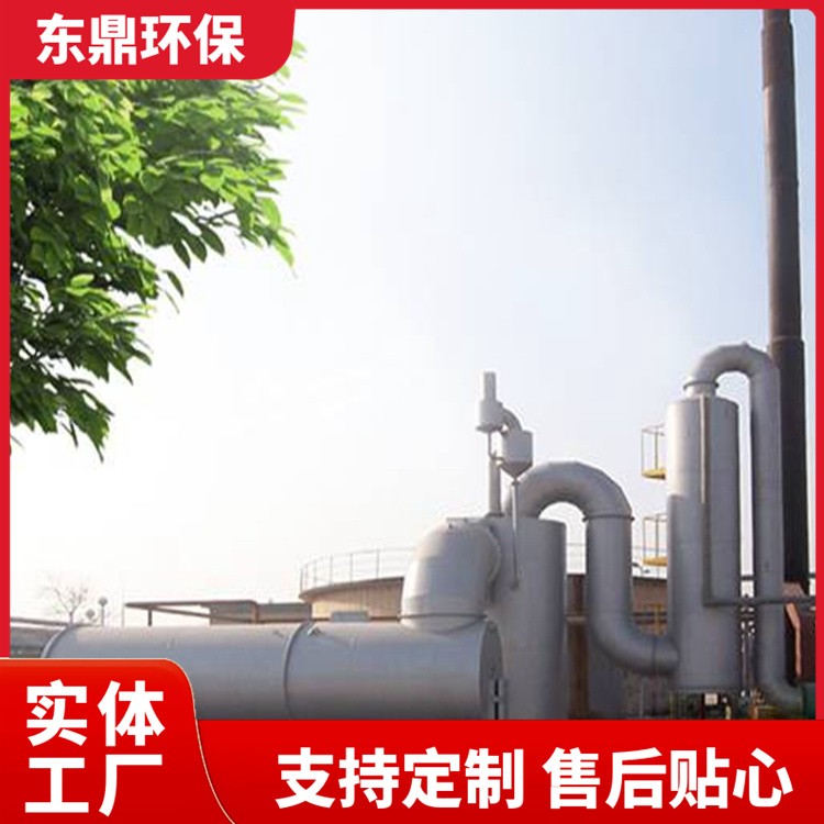 废水焚烧炉 定制rto焚烧设备 废液烟气 无烟无污染 东鼎环保