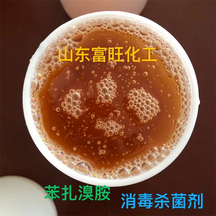 苯扎溴铵 杀菌去菌消毒 十二烷基苄基溴化铵