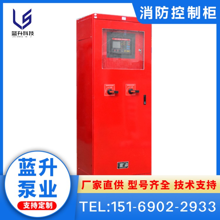 水泵 机械应急 星三角启动 喷淋泵 消火栓泵 联动 双电源 变频 消防控制柜