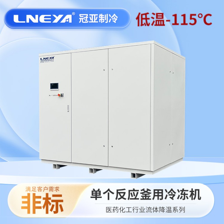 工业低温冷水机组 反应釜10匹制冷机 风冷式深冷机组