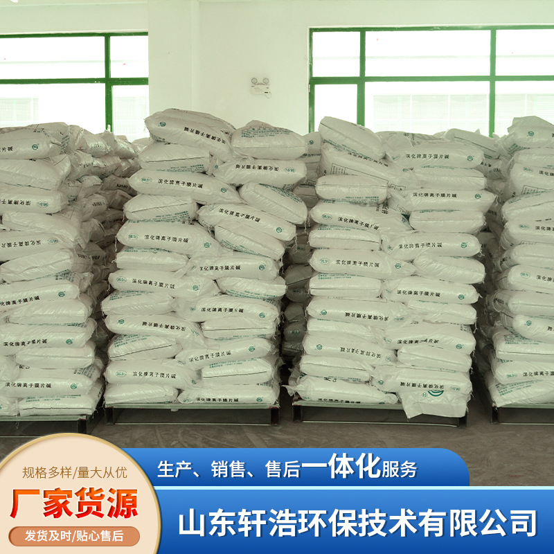 硫 酸 铜 工业级硫 酸铜 污水处理 98%含量 金川牌电镀蓝矾