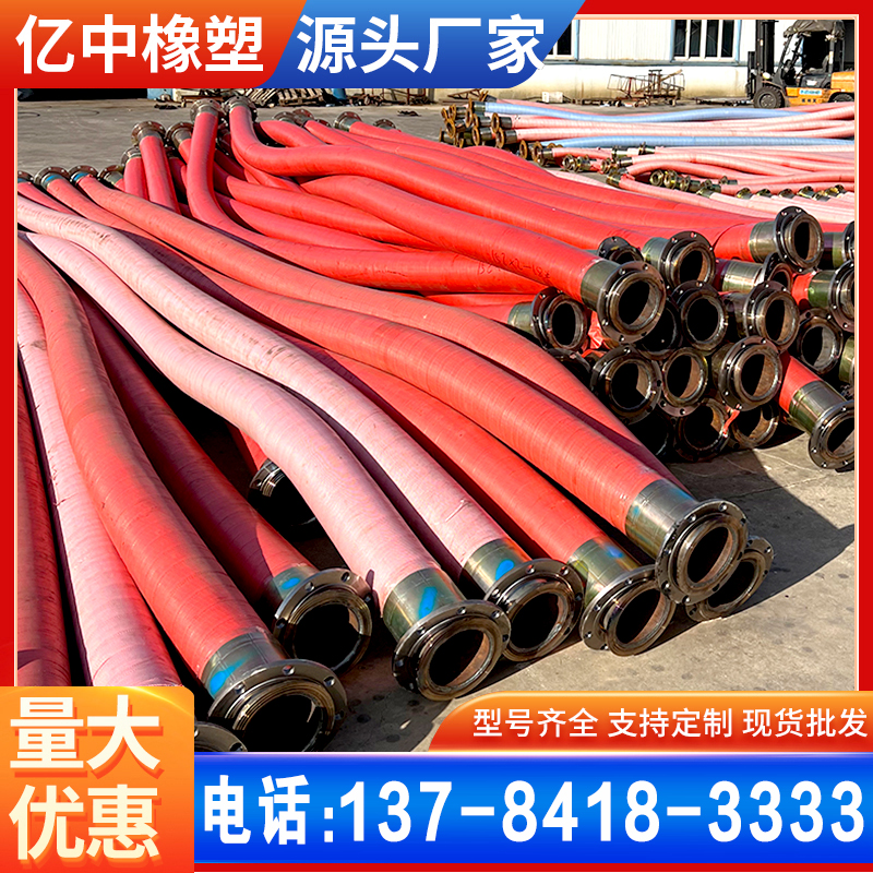 大口径法兰钢丝骨架胶管 输油排水橡胶管 水利地下勘探钻探高压胶管
