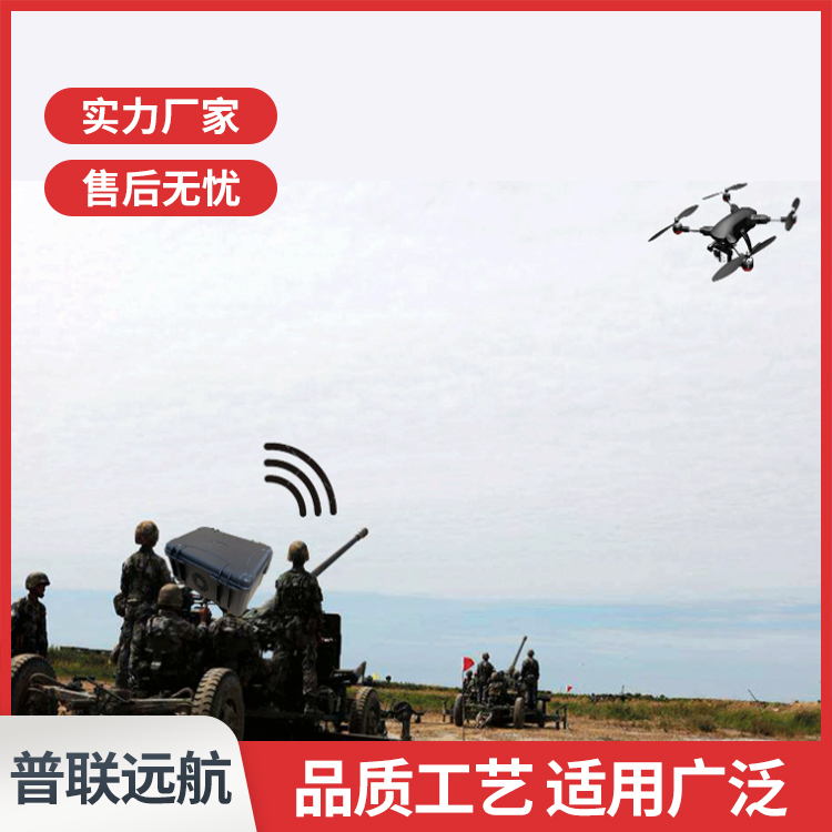 反无人机设备价格 便携式设计 质量好 大功率设计