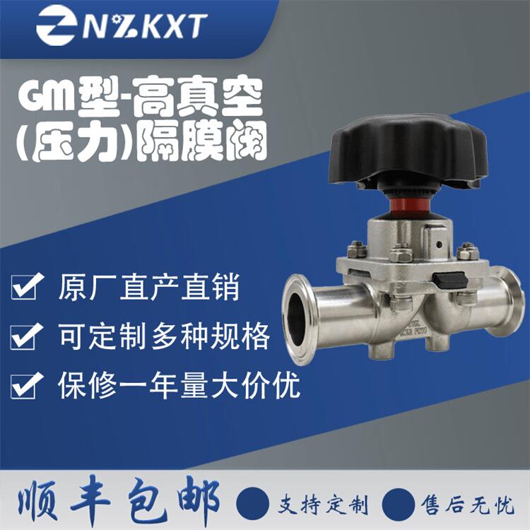 气动真空隔膜阀 气体 液体 管路负压隔断阀