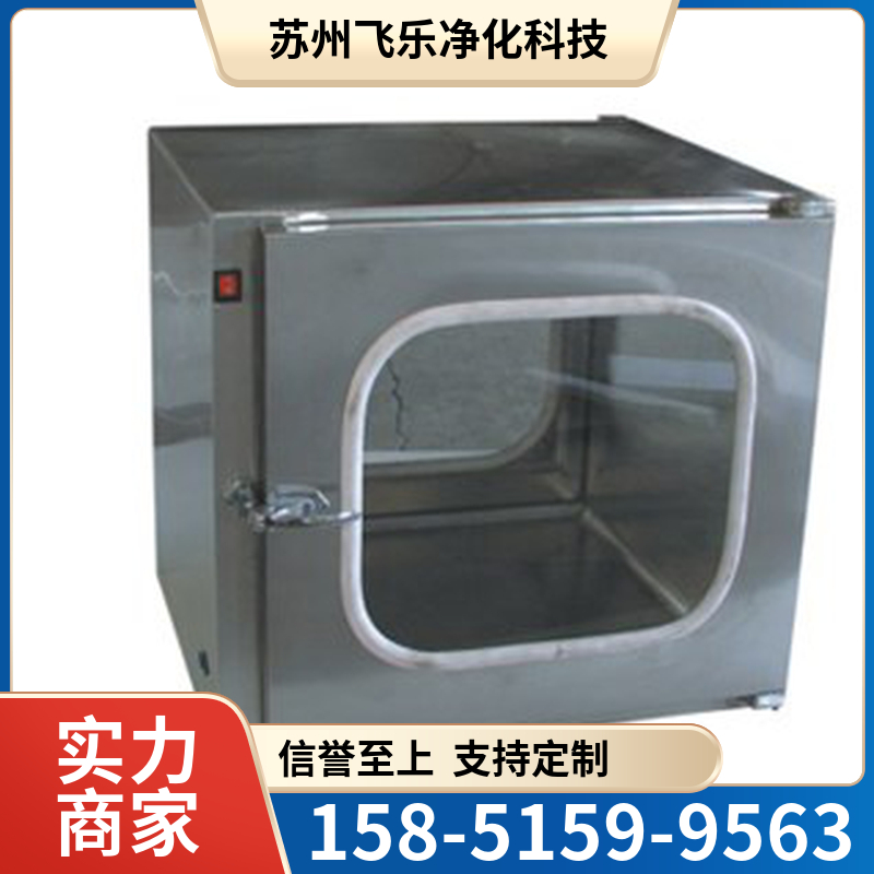 净化设备系列  洁净传递窗  源头厂家