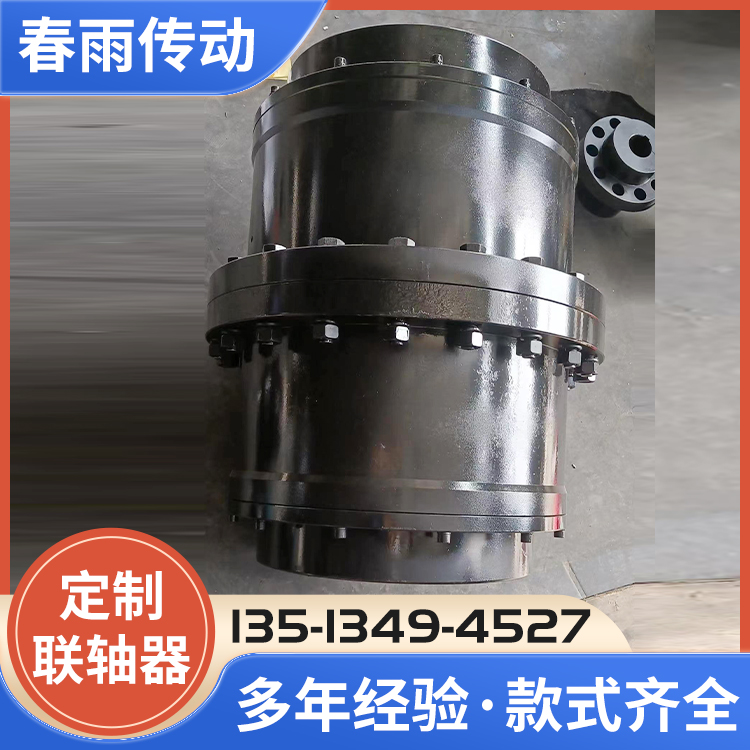 鼓形齿联轴器质量放心