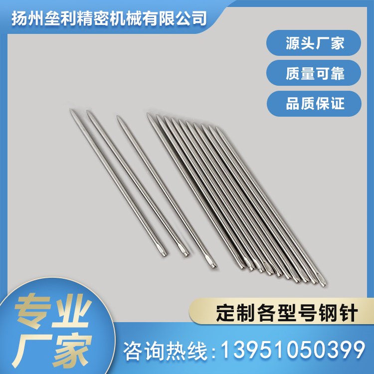 纺织针 品质可靠 欢迎咨询