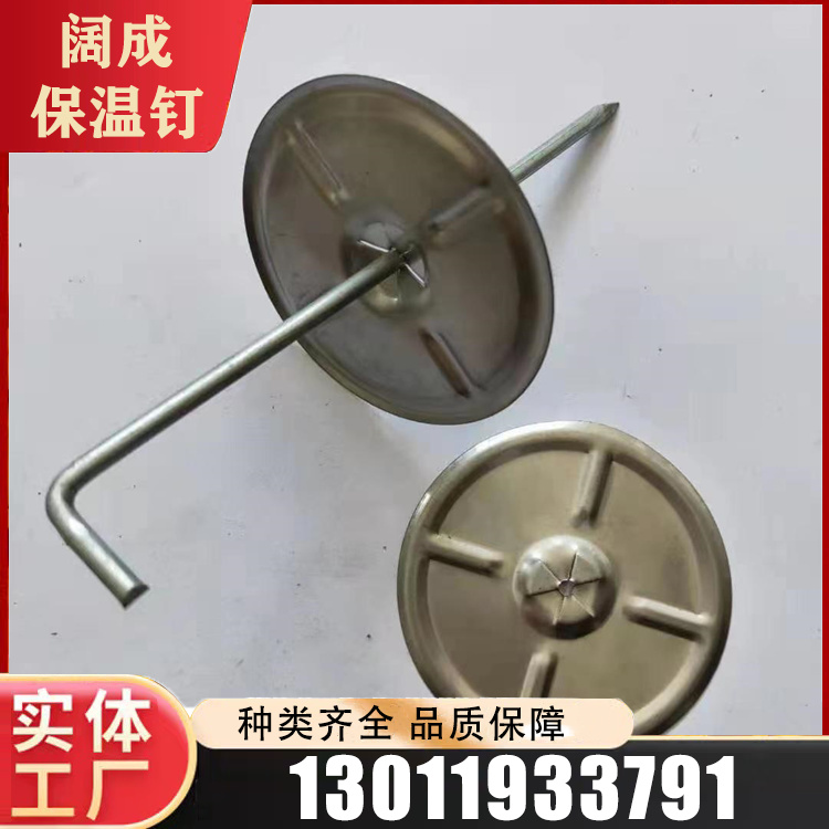 罐体保温钉产地货源