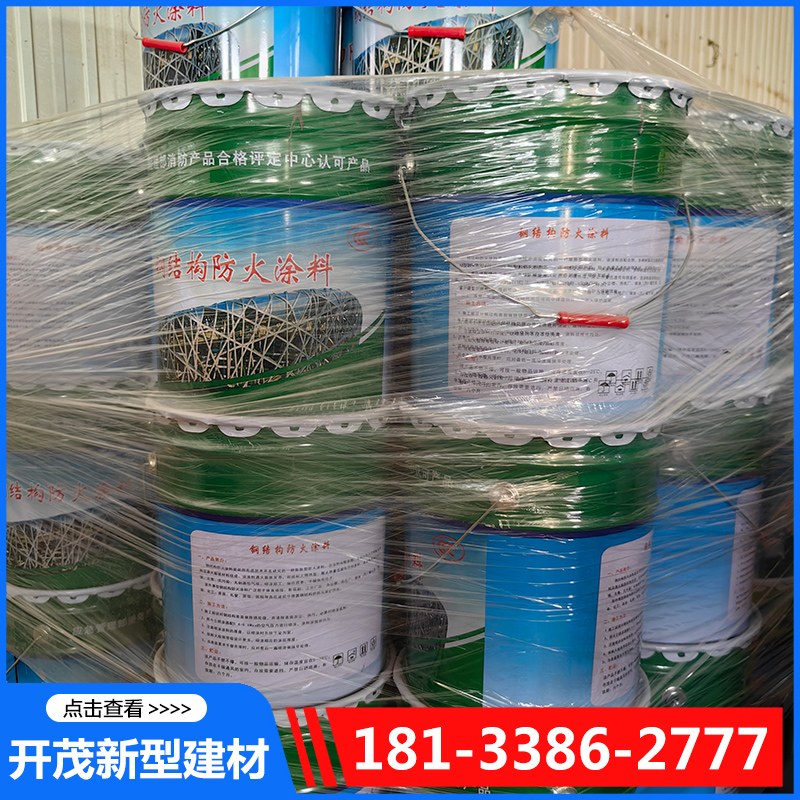 开茂薄型防火涂料厂家供应，品质保障