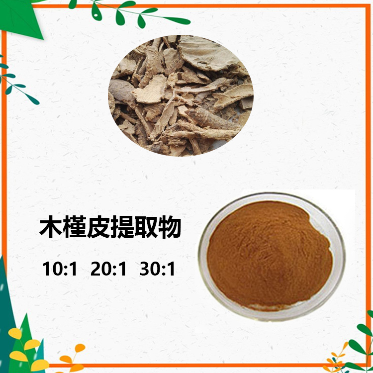 木槿皮提取物 10:1 水提 木槿皮浓缩粉 木槿皮浸膏
