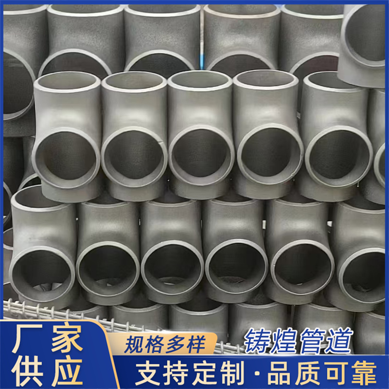 连接管道用Y型三通异 径斜三通管件支持定制细工制造 铸煌