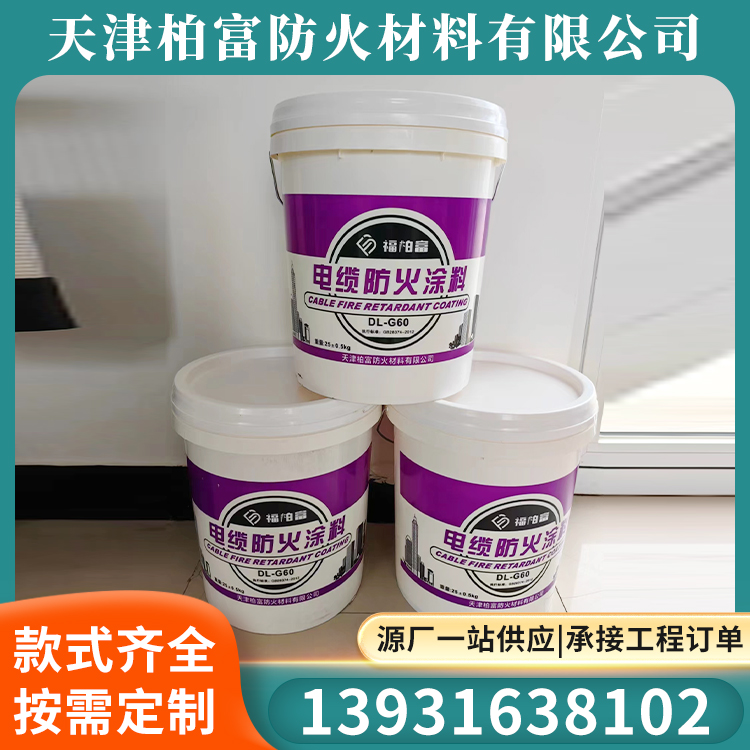 电缆阻燃保护胶涂料