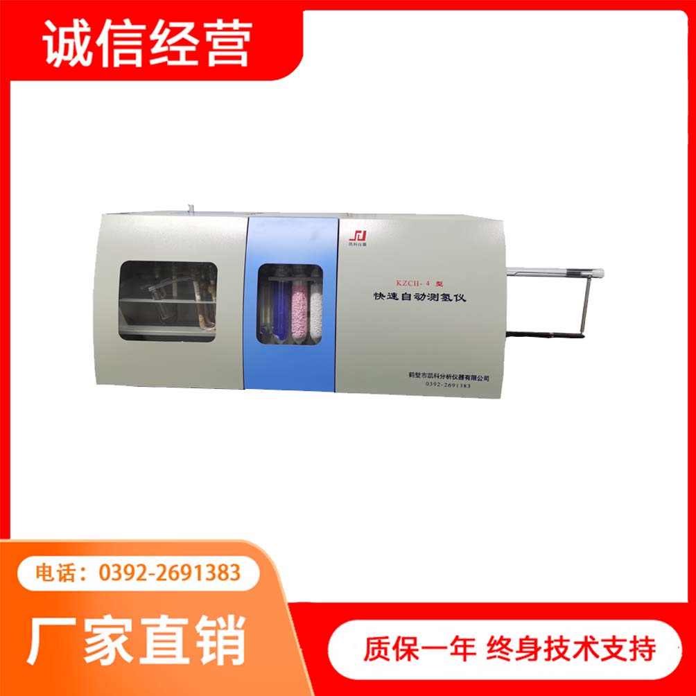 微机测氢仪 燃煤碳排放检测仪 凯科自动判断终点涂膜电流