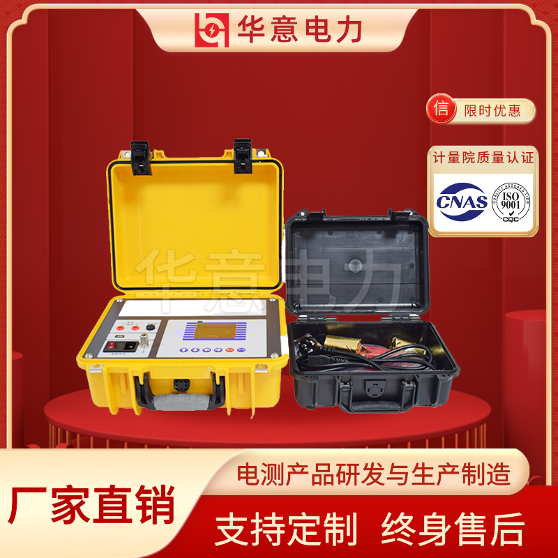 全自动电容电流测试仪(PT开口三角) HYCI-H 华意电力