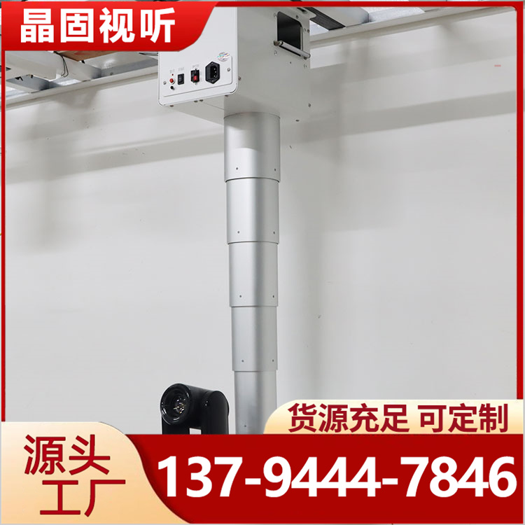 晶固投影仪隐藏天花1-3米竹节吊架摄像机电动升降支架铝合金伸缩竹节