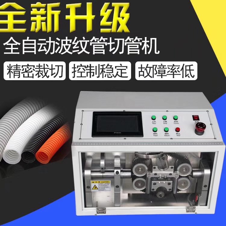 宇恩机械的切管机好不好，全自动波纹电脑切管机