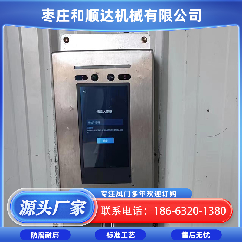 矿用门禁控制装置 KJ441 全自动感应开门 和顺达变电所